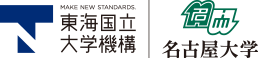国立大学法人東海国立大学機構名古屋大学