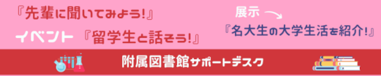 日程・詳細