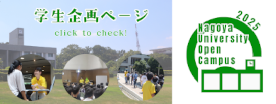 学生企画