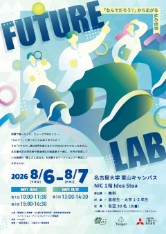 FUTURE LAB